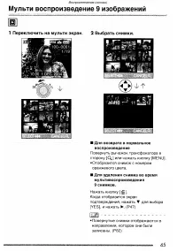 Страница 45