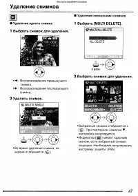 Страница 47