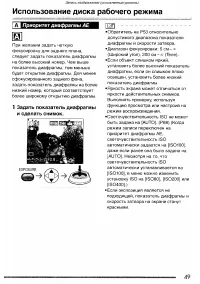 Страница 49