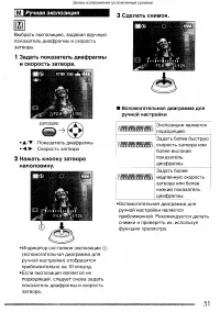 Страница 51