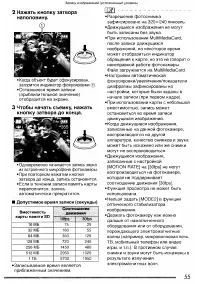 Страница 55