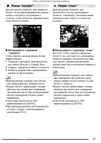 Страница 57