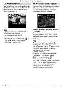 Страница 58