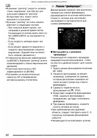 Страница 60