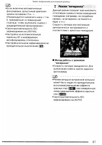 Страница 61