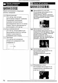 Страница 70
