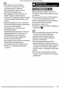 Страница 71