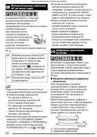Страница 72