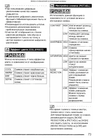 Страница 73