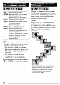 Страница 74