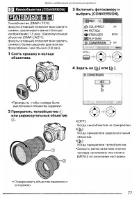Страница 77