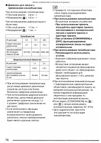 Страница 78