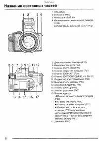 Страница 8