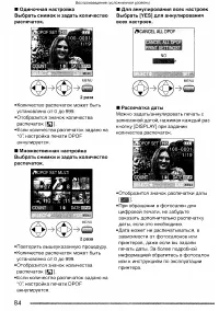 Страница 84