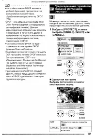 Страница 85