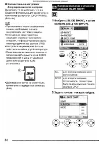 Страница 86