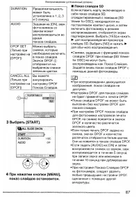 Страница 87