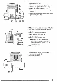 Страница 9
