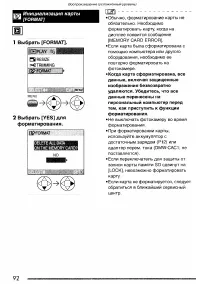 Страница 92