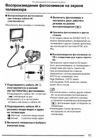 Страница 93