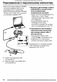 Страница 96