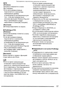 Страница 97