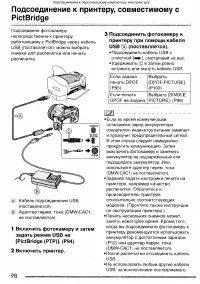 Страница 98
