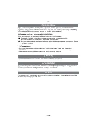 Страница 104