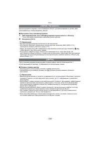 Страница 105