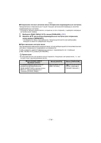 Страница 114