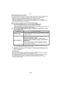Страница 120