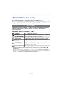 Страница 122