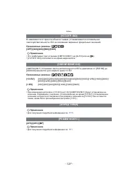 Страница 127