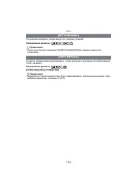 Страница 136