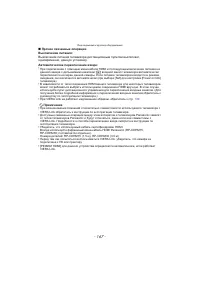 Страница 167
