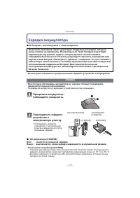 Страница 17