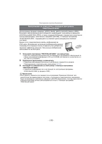 Страница 170