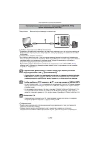 Страница 172
