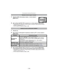 Страница 175