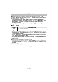 Страница 176
