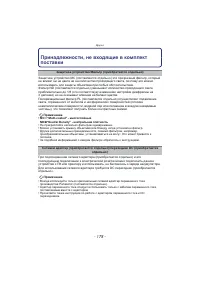 Страница 178