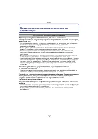 Страница 182