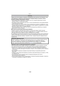 Страница 183