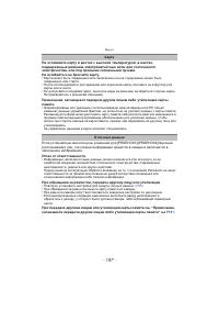 Страница 187