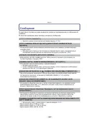 Страница 189