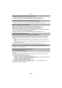 Страница 192