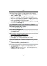 Страница 199