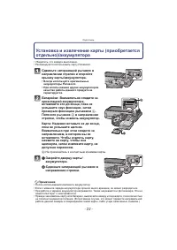 Страница 22