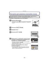 Страница 26