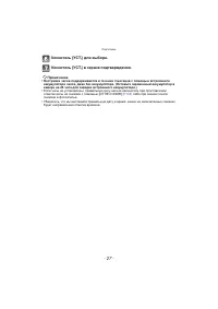 Страница 27